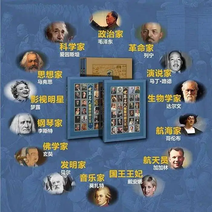 名人名言