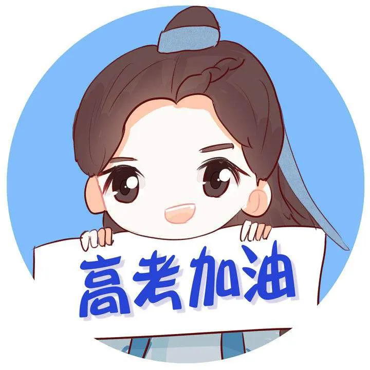 高考加油文案精选