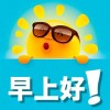 早安心语文案