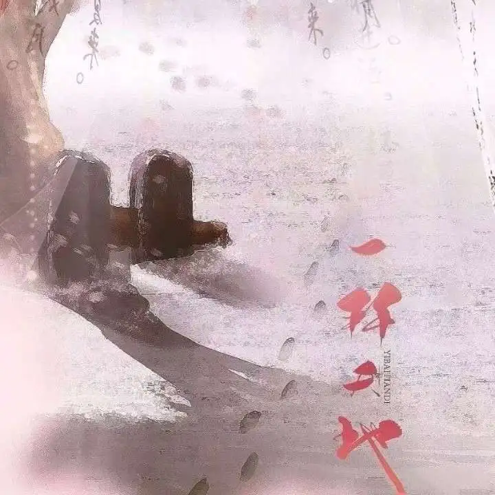 一拜天地