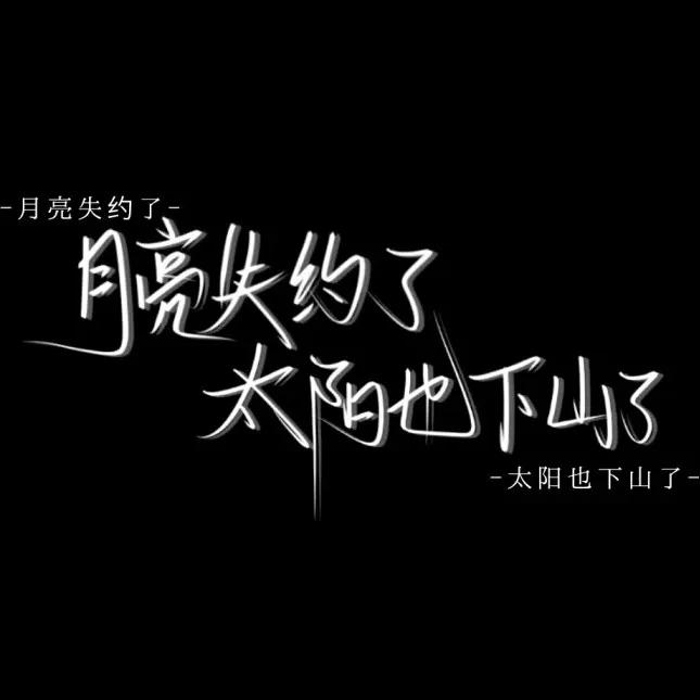 伤感文案馆