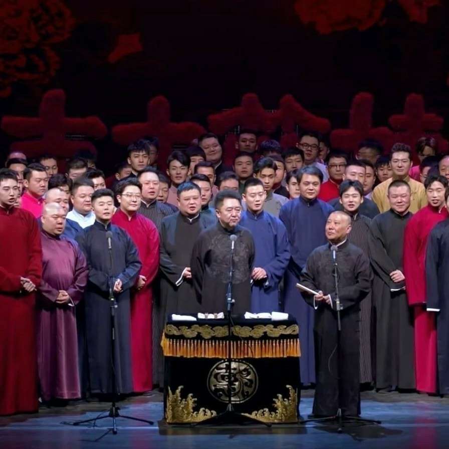 德云社的老爷们