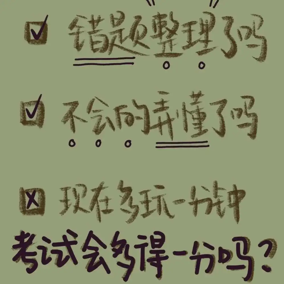 励志