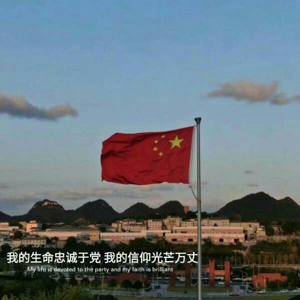 习大大语录