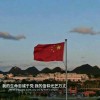 习大大语录