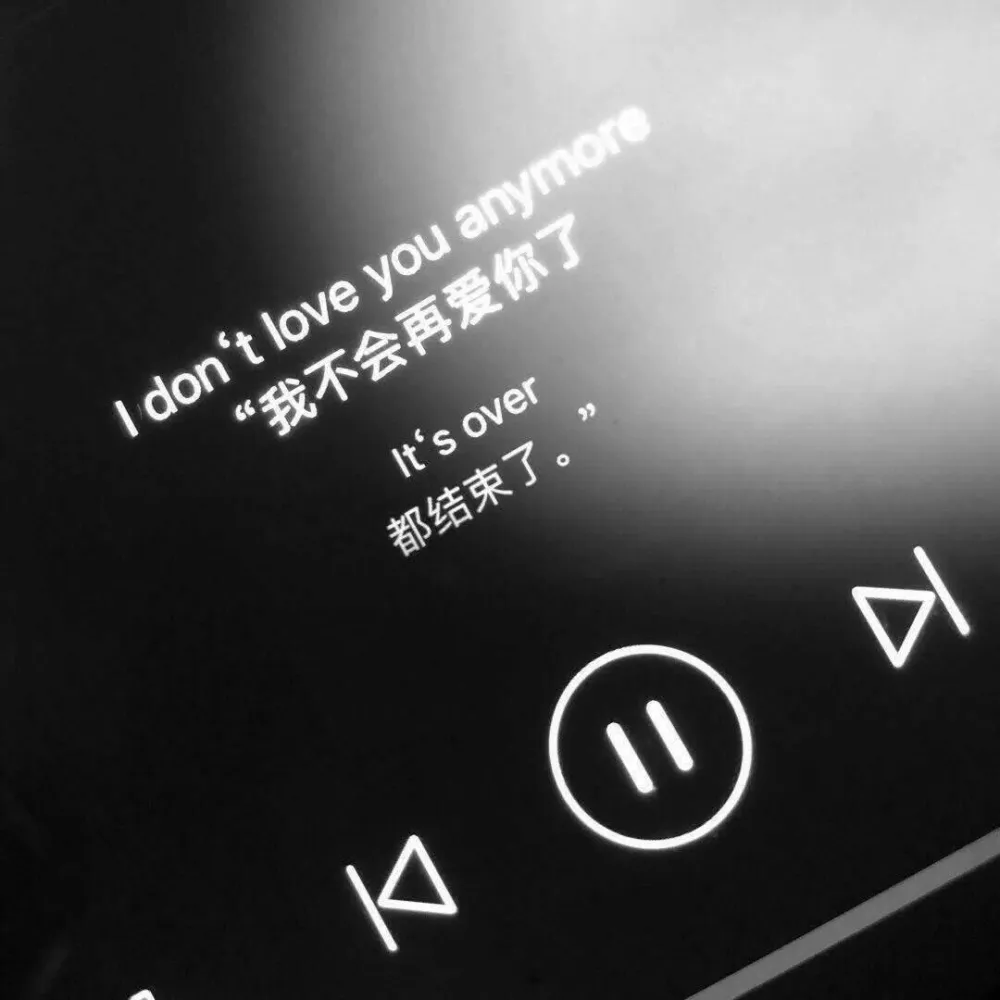 关于感情.