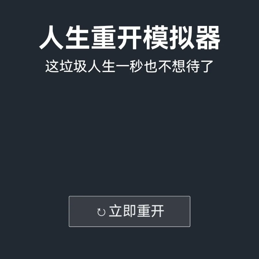 认清现实与自我
