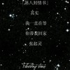 我一直在期待着下一个十年