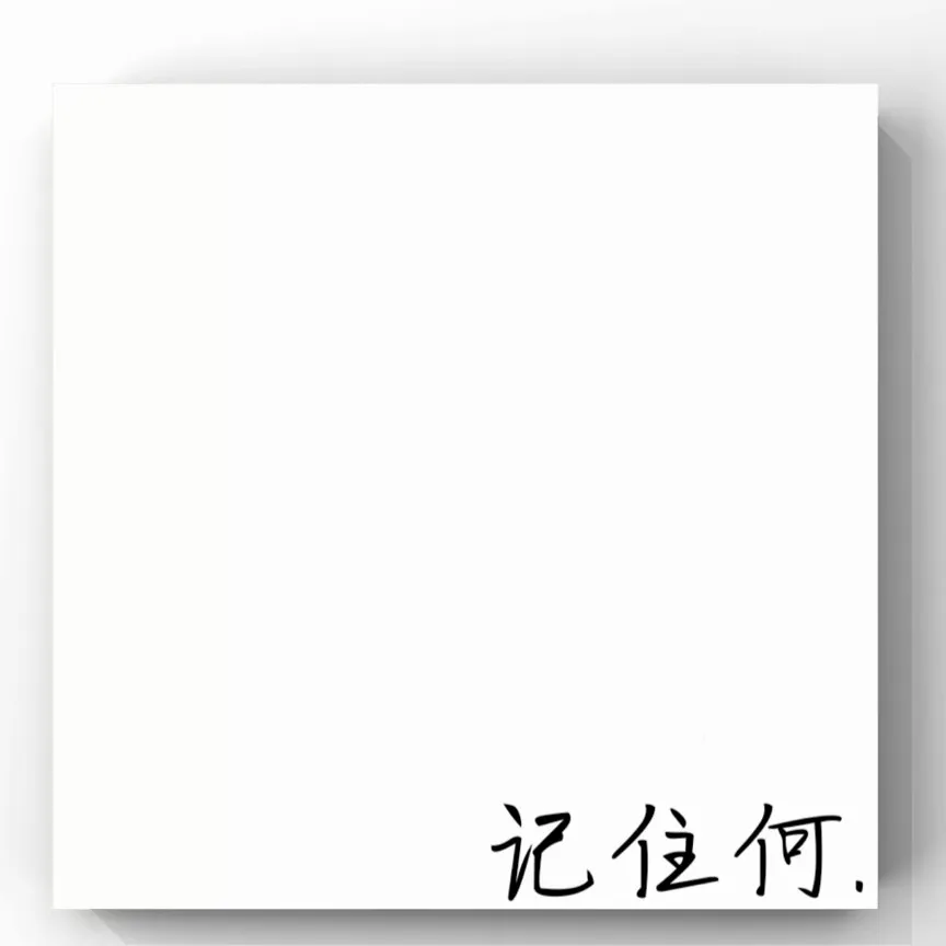 风也寻音讯。