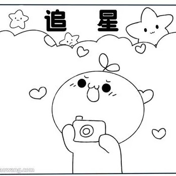 老婆粉了解一下