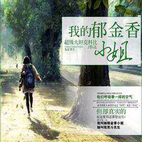 我的郁金香小姐