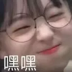 精致的🐷🐷女孩