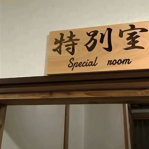 七月