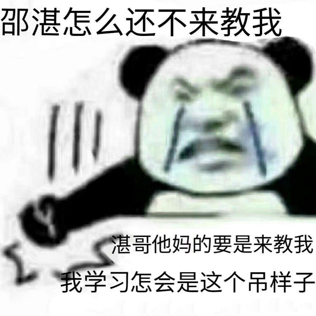 《这题超纲了》
