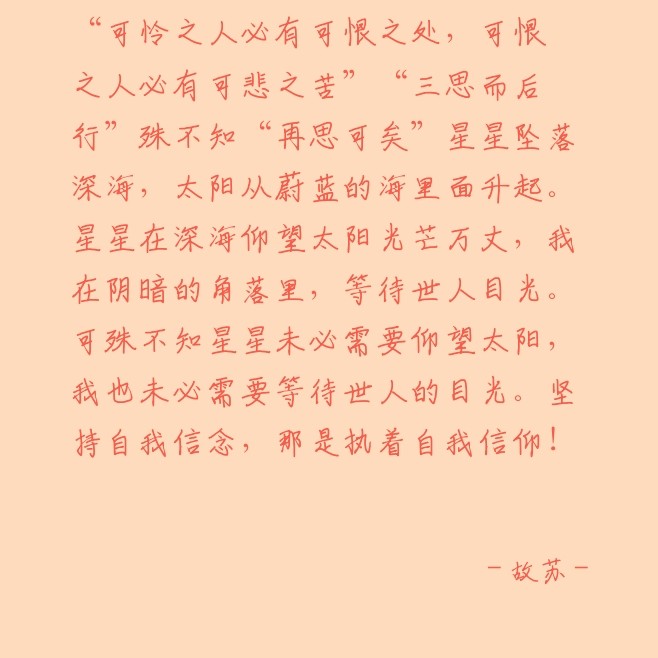 故苏的专辑
