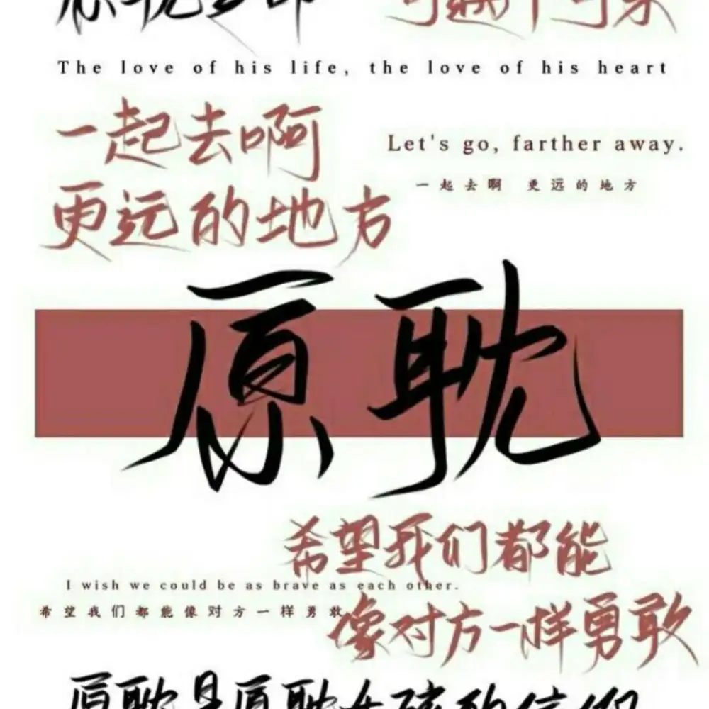 “光”与“信仰”