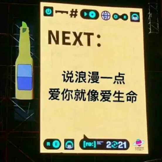 意难平.