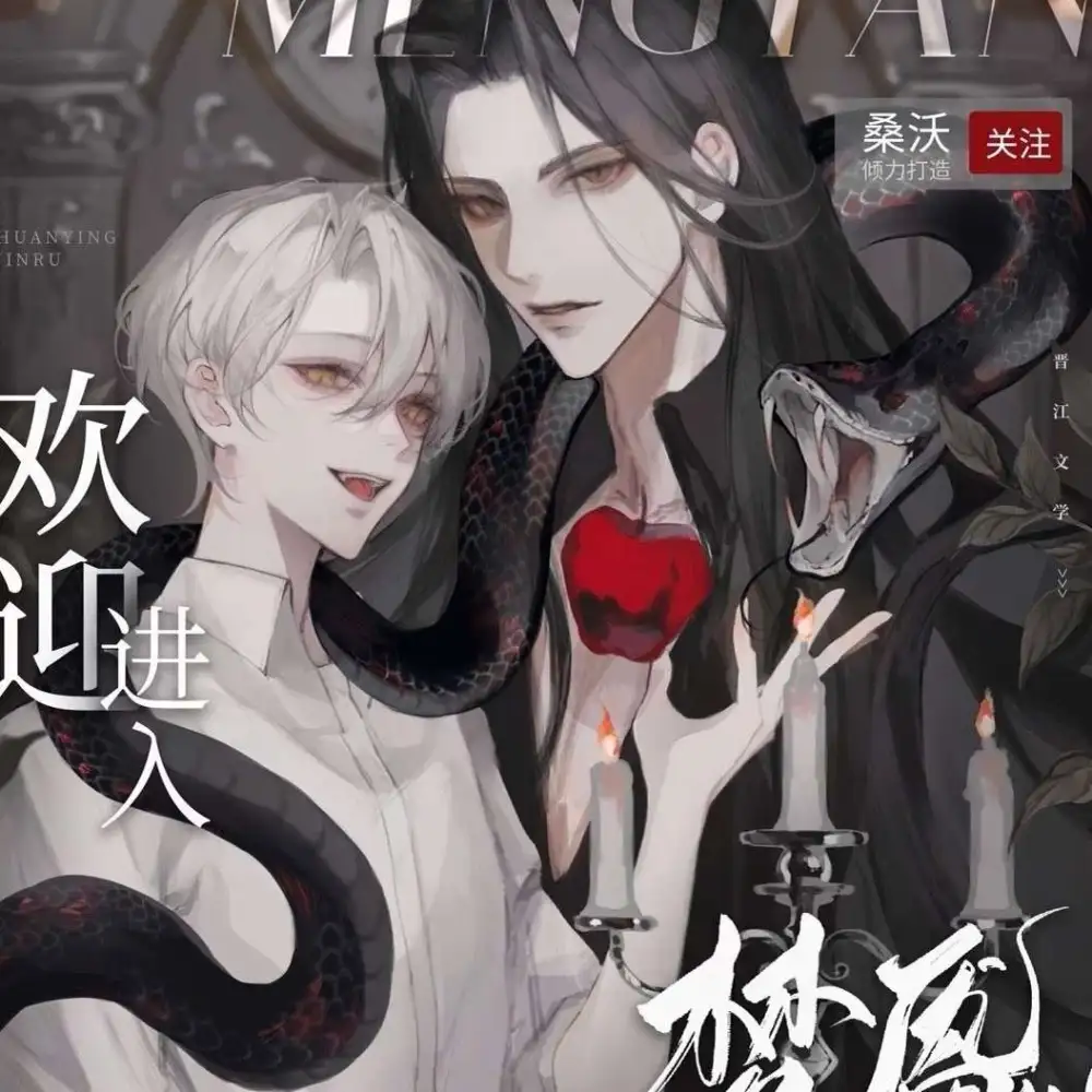 欢迎进入梦魇直播间