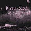 Sunshine的专辑