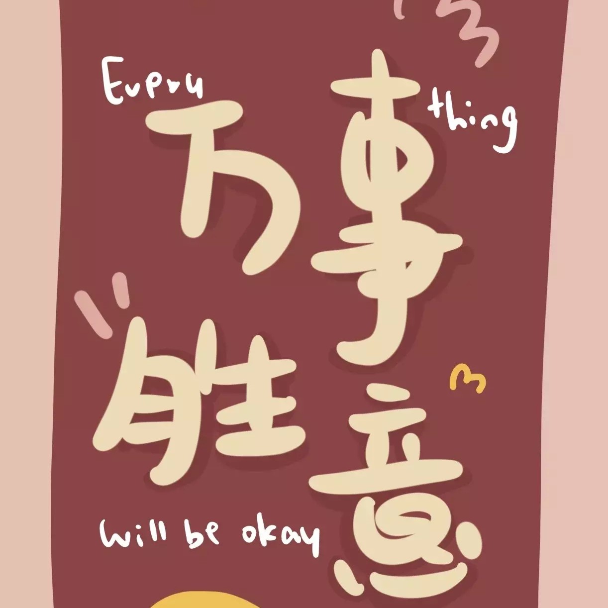 励志句子[毒鸡汤]