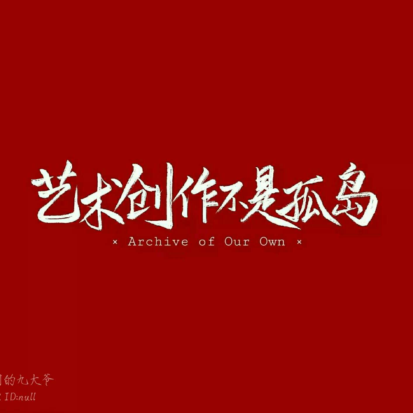 盈那个逸的专辑