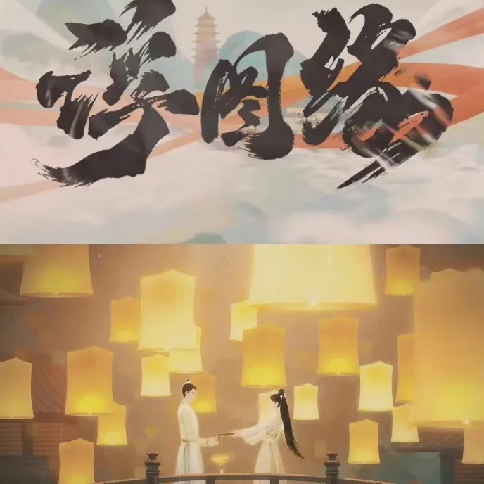 浮图缘