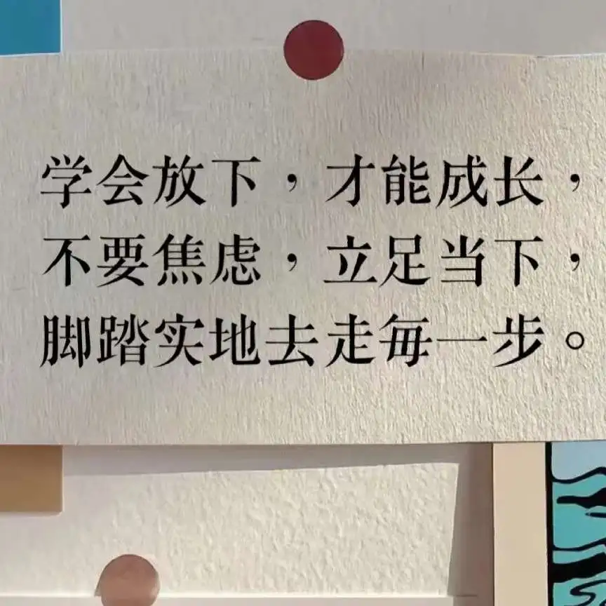 励志