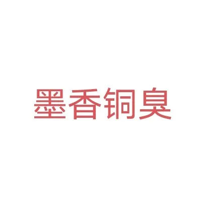 原耽（天官赐福）