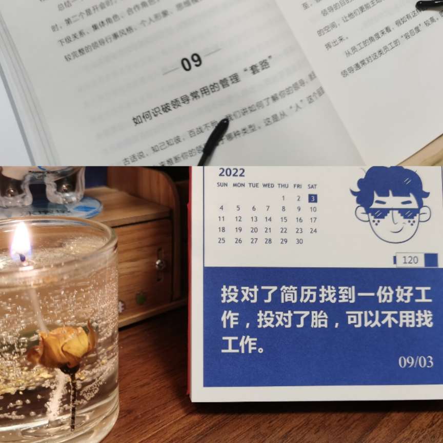 令人走心的文案