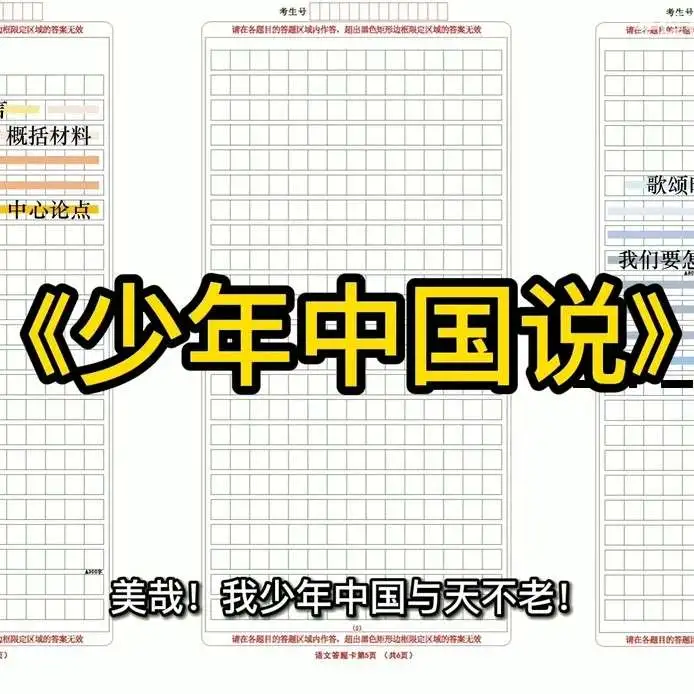 作文专题