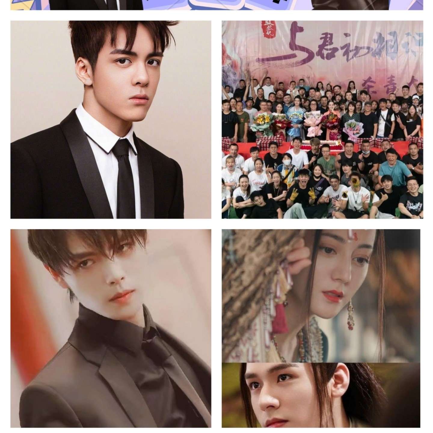 追星应援口号/文案