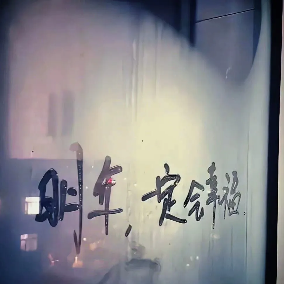 别让梦枯萎的专辑