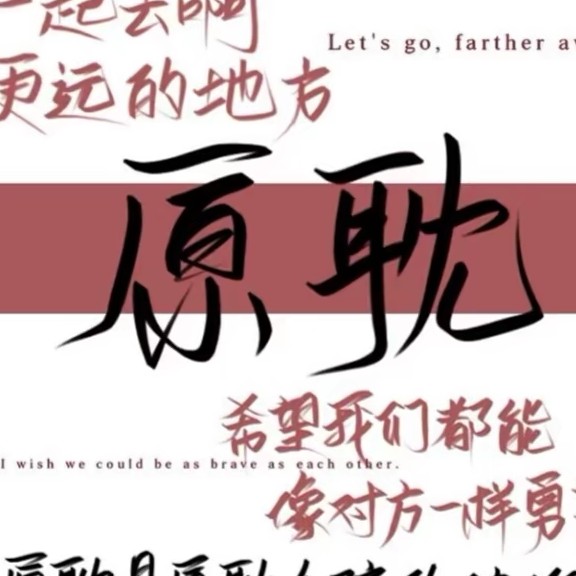 世间温柔与爱情