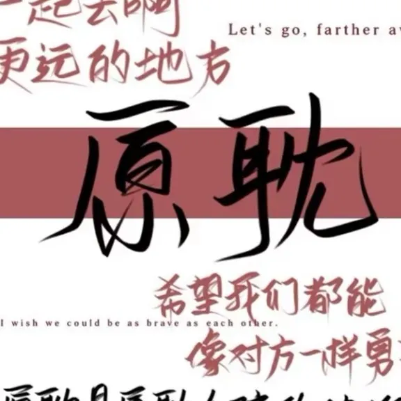 世间温柔与爱情