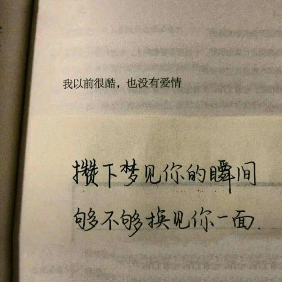 小伤感的爱情˻˳˯ₑ
