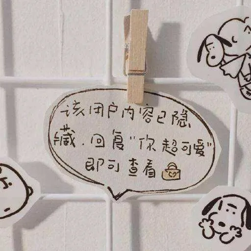 E-可爱提醒“你”