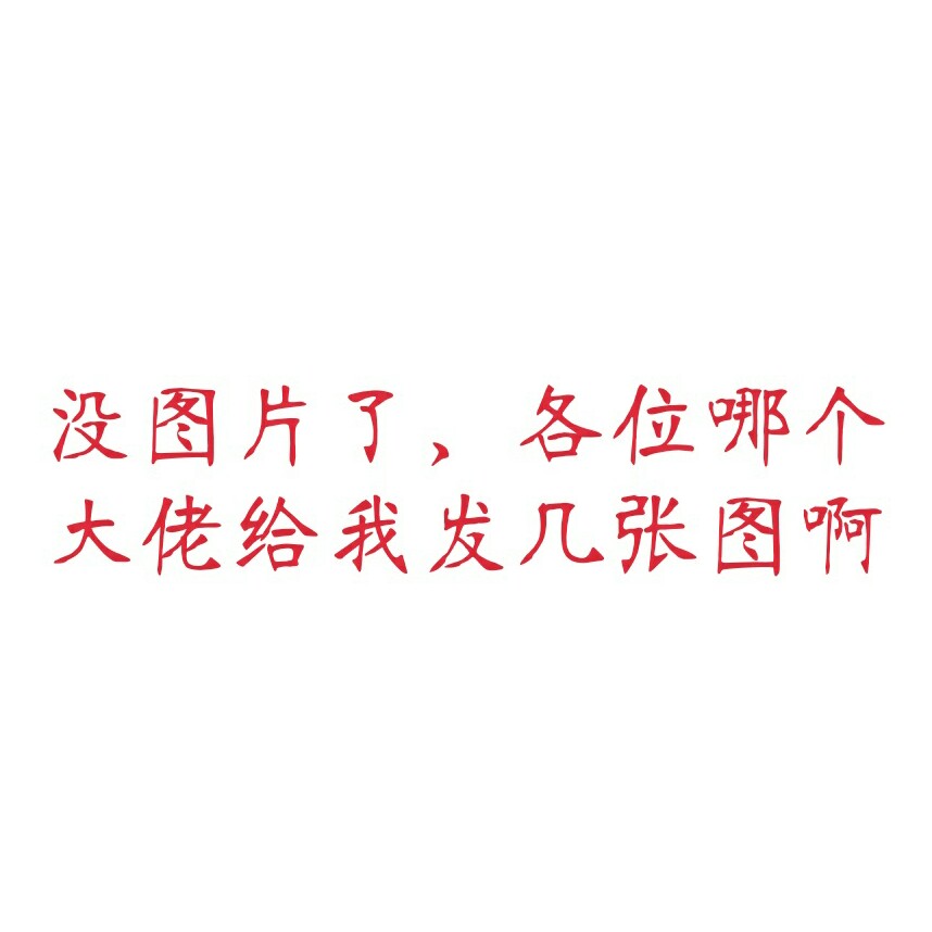 泪过断肠崖