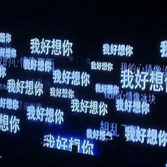 祝福语