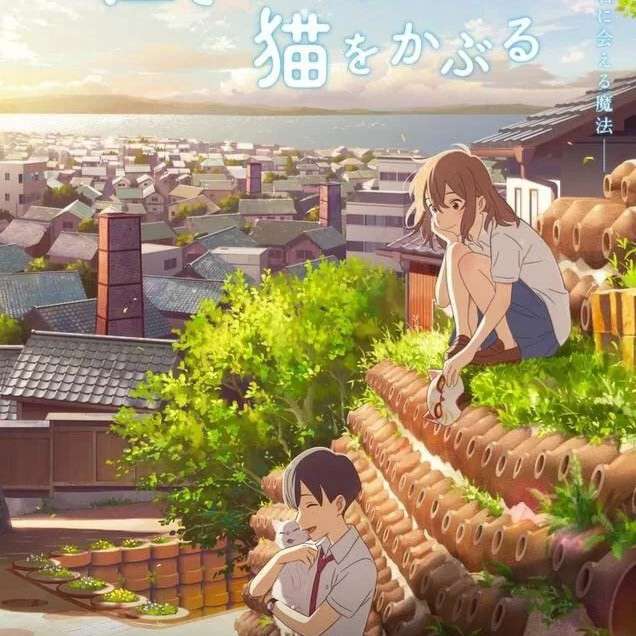 《想哭的我带上了猫的面具》