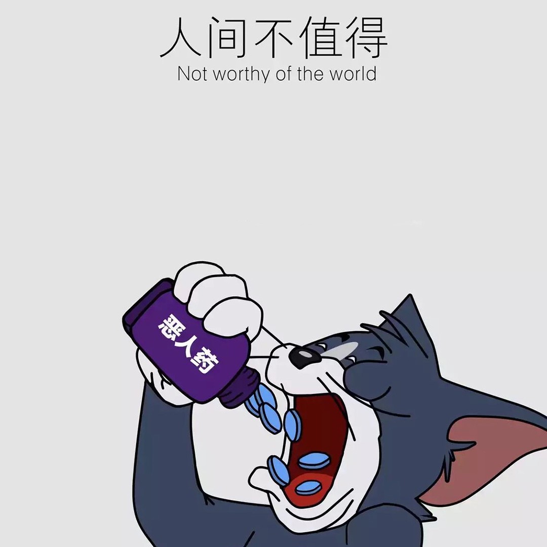 🎐三无🎐的专辑