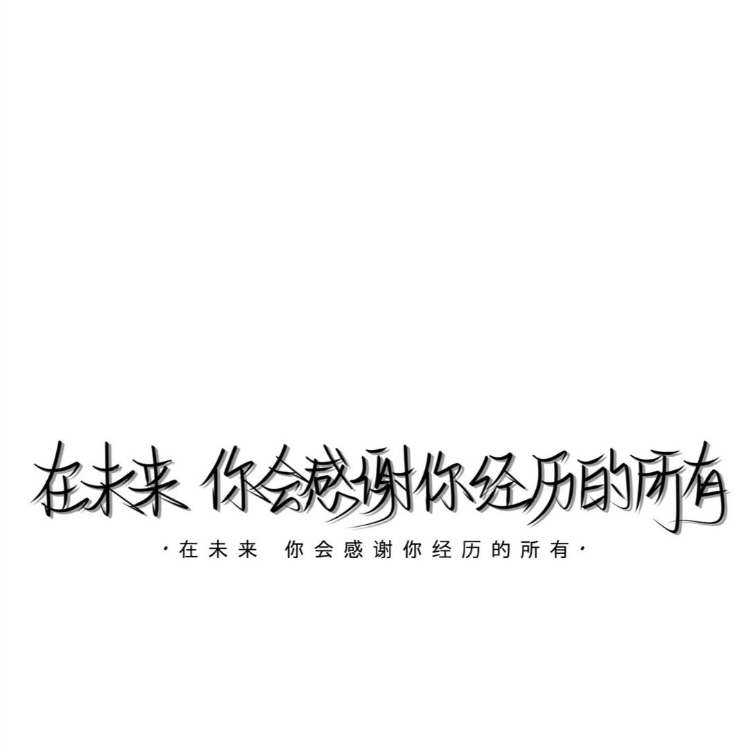 励志