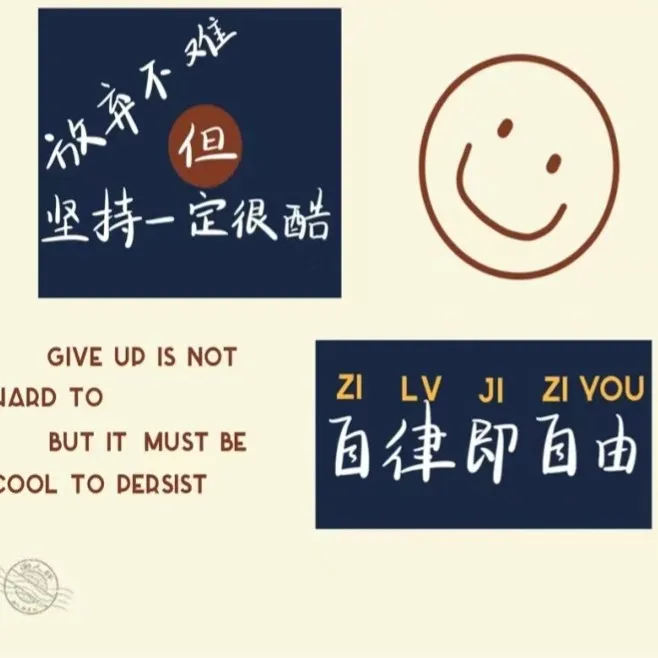 只是不想失败