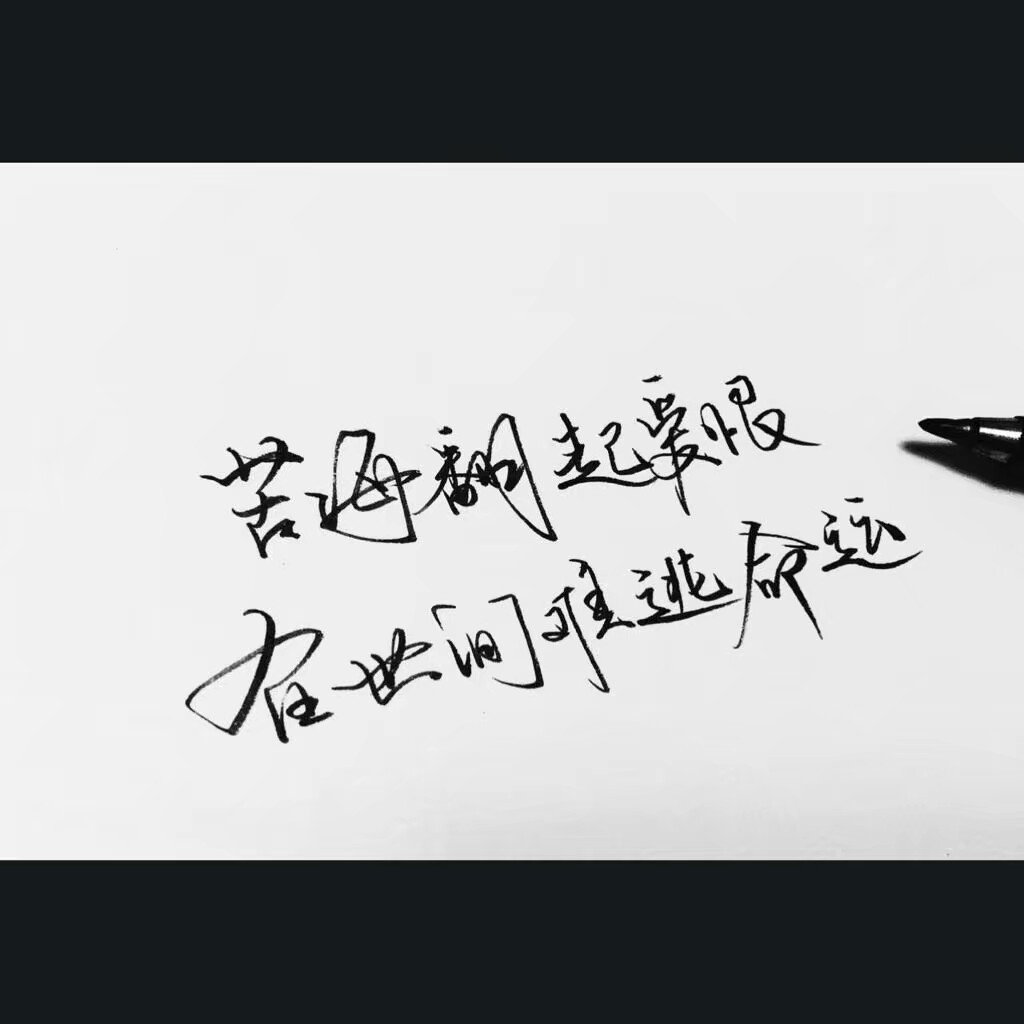 一笑忘川的专辑