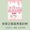 快穿之我靠养崽封神