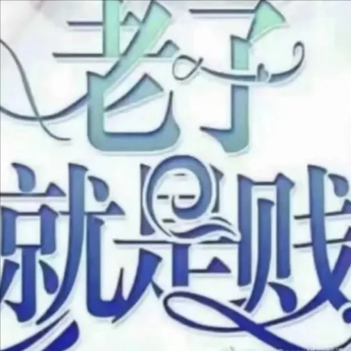  。
