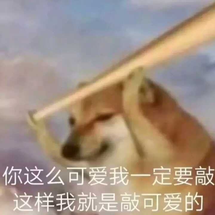 笑一笑，十年少。哭一哭，变成猪。