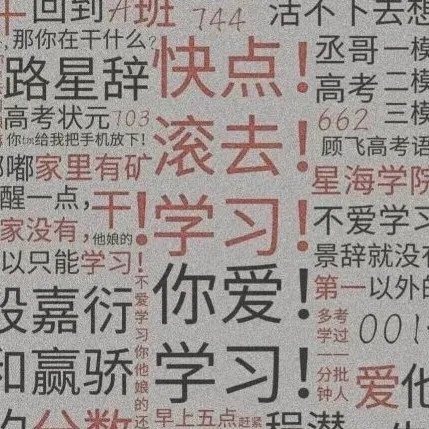 励志