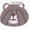 情感down