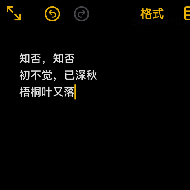 秋月