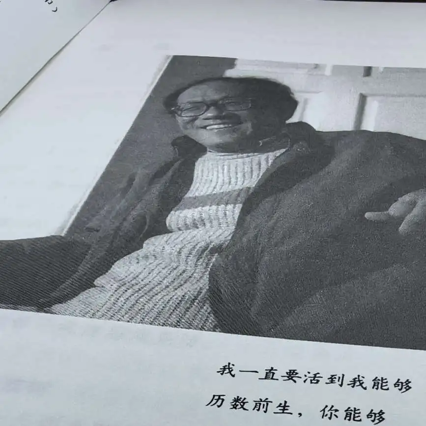 史铁生
